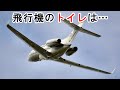 飛行機にまつわる衝撃の事実４選