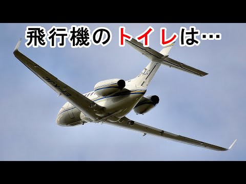 飛行機にまつわる衝撃の事実４選