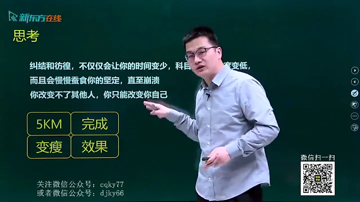 012【2024新東方考研規劃】搞定科目複習 導學篇 - 天天要聞