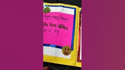 Puja mam ke dwara banaya Gaya prativedan (Nipun Bharat mission training mein)