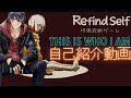 【Refind Self】ゲームを通じて自己紹介を