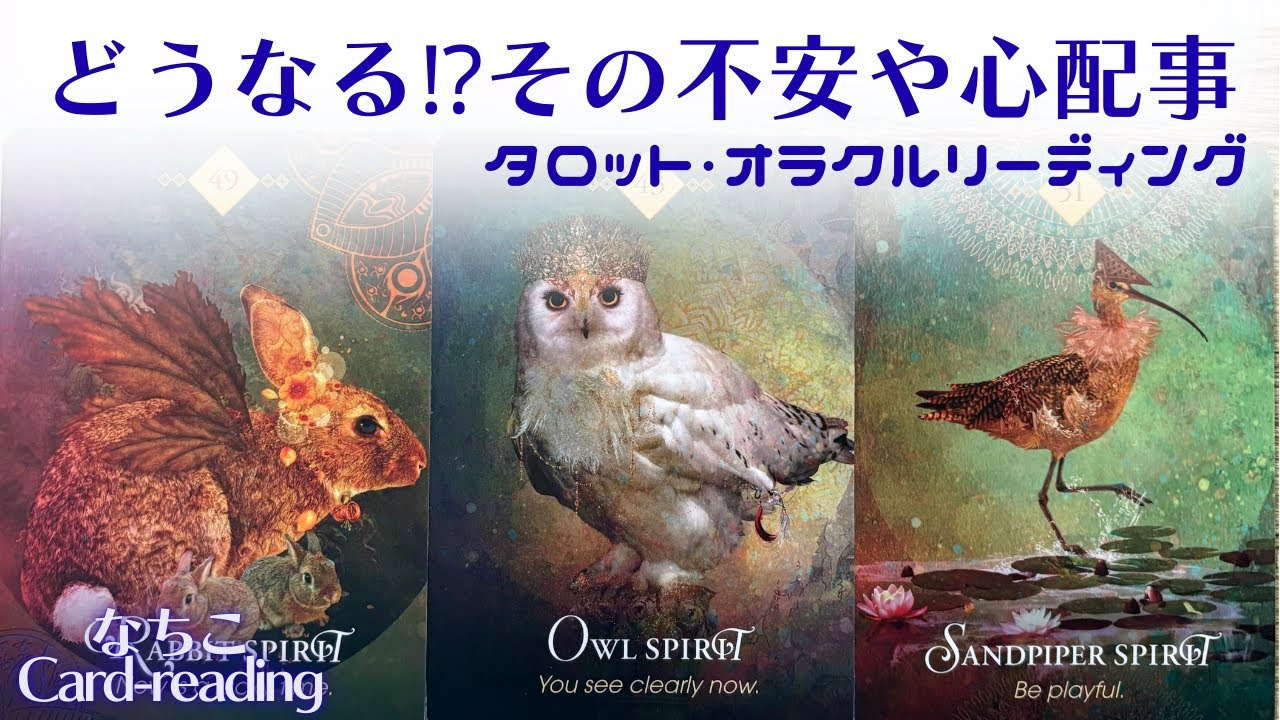 【もう安心】どうなる⁉️その不安や心配事🍀✨
