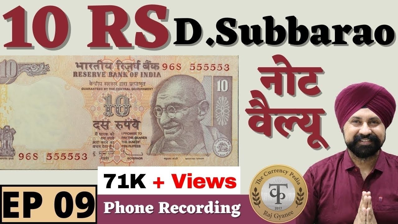10 Rupees D Subbarao note value | 