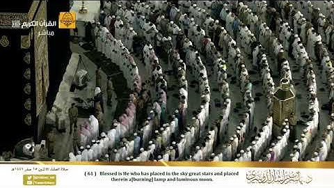 صلاة العشاء للشيخ ياسر الدوسري ماتيسر من سوره الفرقان