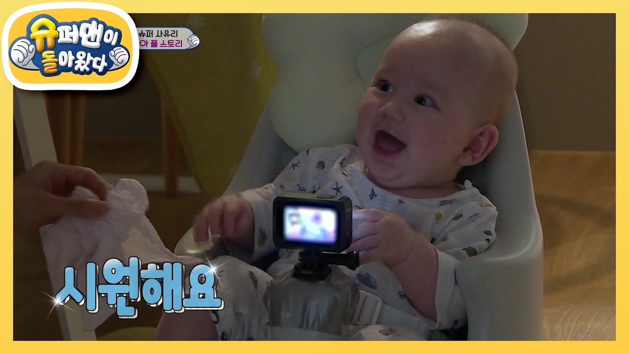 [사유리네] ‘세’상에서 ‘젠’이 제일 ‘귀’여움! ‘세젠귀’라 불러주세요! [슈퍼맨이 돌아왔다/The Return of Superman] | KBS 210502 방송