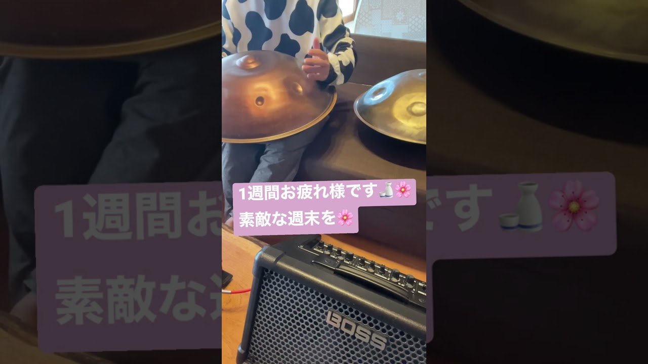 1週間お疲れ様です🍶🌸素敵な週末を🌸