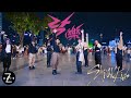 [KPOP IN PUBLIC / ONE TAKE] Stray Kids "락 (樂) (LALALALA)" | DANCE COVER | Z-AXIS FROM SINGAPORE