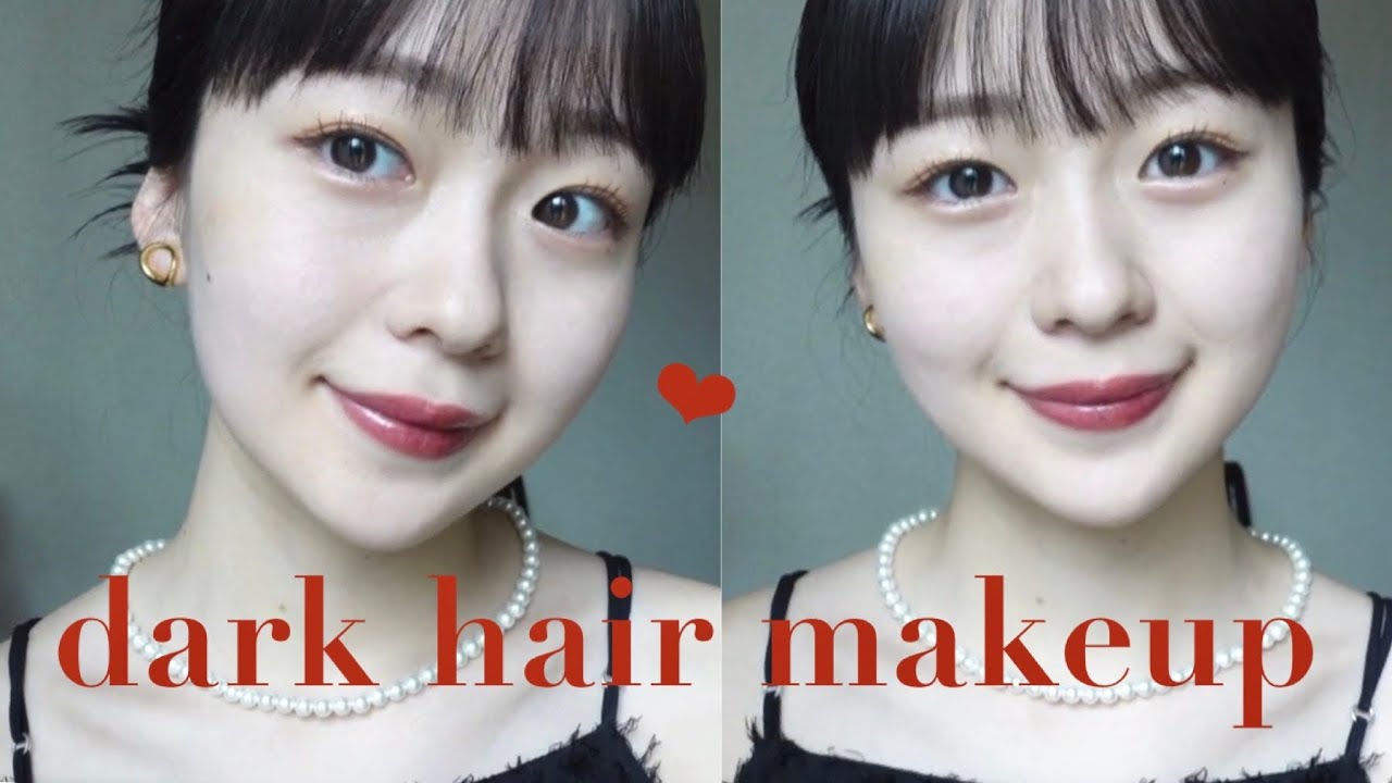 【💌会社員の暗髪メイク】プチプラでも品は出せます
