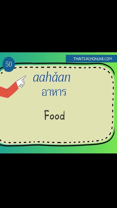 What Is FOOD In Thai learnthai food ahan what-is-food-in-thai-learnthai-food-ahan