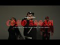 9 Miller & Mizzy Miles - Como Assim?! feat. Queen Marcy