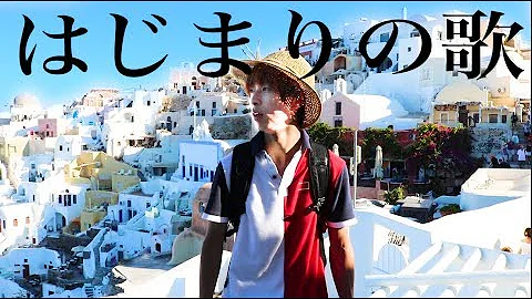 はじまりの歌 Mp3