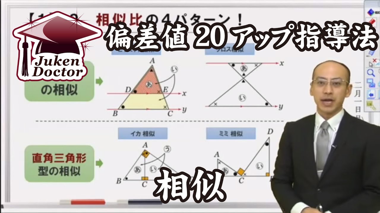 7 相似 ってなに Youtube 7 相似 ってなに Youtube