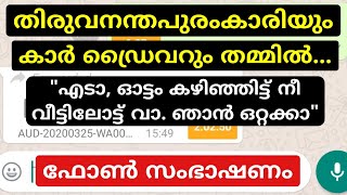 "എടീ, ഞാൻ നിന്റെ അയല്പക്കത്തെ സുമയുമായി ഹോസ്പിറ്റലിൽ വന്നതാ"