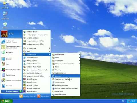 Основы работы на ПК   WindowsXP   31  Создание ярлыков