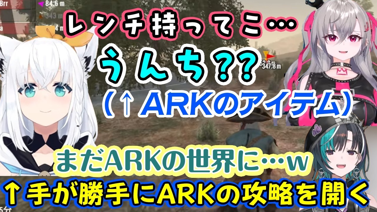 【ホロ7大豆】に戻った【白上フブキ】、昨日まで全力で遊んでいた【ARK】が抜けないｗ/リッキーとブッキーに囲まれた【輪堂千速】、新たな「チーフィ」というキャラを作るｗ【ホロライブ/切り抜き】