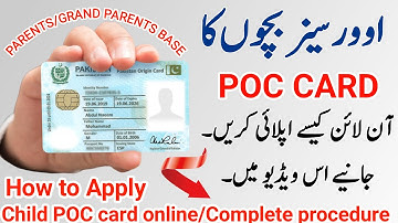 How to apply for a Child Poc Card | Poc card Pakistan
