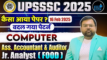 UPSSSC 2025 Computer Paper Solution Asst. Accountant & Auditor | Jr. Analyst (food) (16 Feb. 2025)