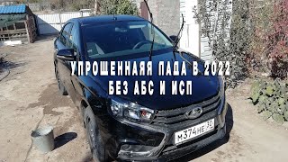 НОВОСТИ ЛАДА ВАЗ ВЫПУСТИТ УПРОЩЕННУЮ ВЕРСИЮ АВТО В 2022 МОИ МЫСЛИ ПО ЭТОМУ ПОВОДУ