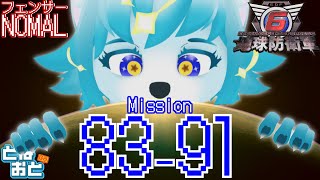 【🔴LIVE配信】地球を守る！！【地球防衛軍】#初見歓迎　#新人Vtuber #個人勢vtuber