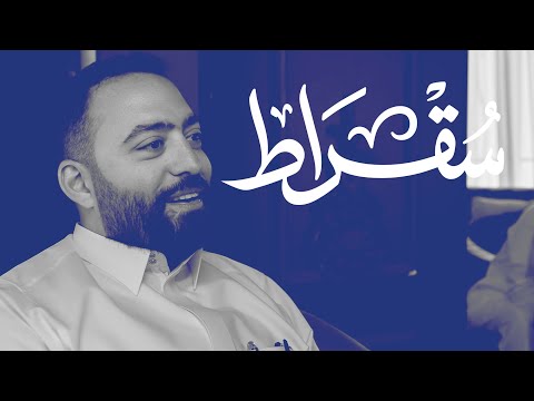 أن تكون رائد أعمال قبل وبعد الرؤية بودكاست سقراط
