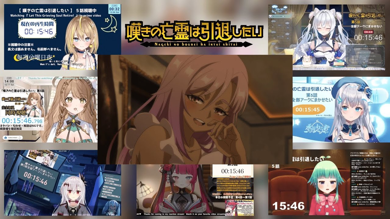 嘆きの亡霊は引退したい 第5話 VTuber 反応まとめ｜Let This Grieving Soul Retire EP5 VTuber Anime Reaction