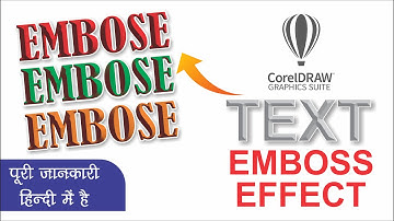 corel draw se text ko emboss kaise kare | how to embose effect in coreldraw in Hindi |EMBOSS EFFECTS