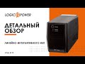 Обзор ИБП LogicPower  (3170) LPM-525VA-P