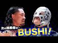 GHCジュニア初防衛に成功したEitaの前にBUSHIが挑戦表明！7.18インテック大阪大会でタイトルマッチ開催が決定的か!?｜7.5後楽園大会はレッスルユニバースで見逃し配信中！