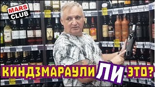 Киндзмараули. Грузинское вино из Кахети