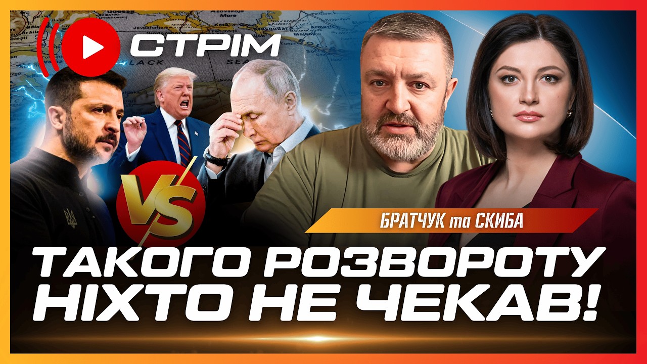 ОЦЕ ТАК! Після УДАРУ по Новоросійську СТАЛОСЬ НЕСПОДІВАНЕ. Новий дрон АТАКУЄ УКРАЇНУ // БРАТЧУК