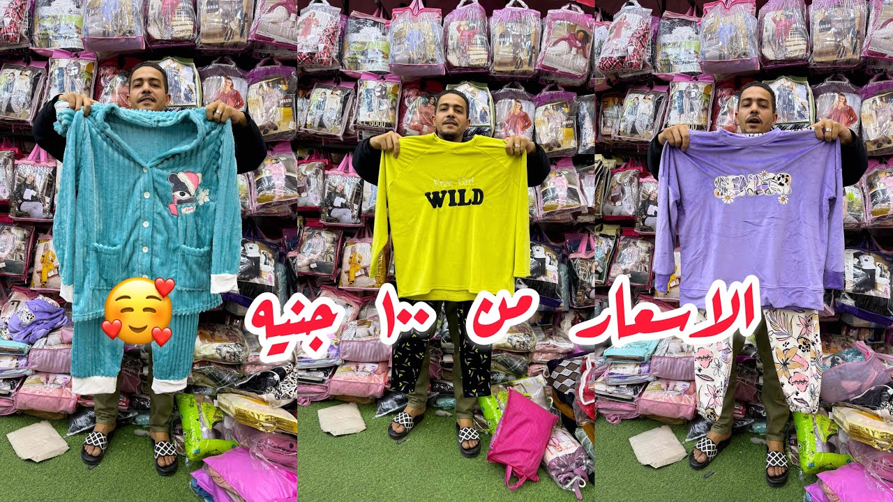 ب ١٠٠ جنيه و مش عارفه اززززاي و ال ٣ عليهم ١ و الشحن من قطعه ........#رمضان #ديكورات  #نصائح #لبس