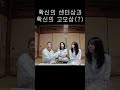 이 집은 유전자가 다르네