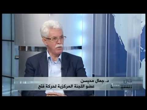 حال السياسة  - السيد جمال محيسن - 30/8/2015