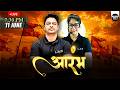 आरंभ (Aarambh): एक नई शुरुआत! 🚩 | The Biggest Announcement | Live 11 June, 7:30 PM