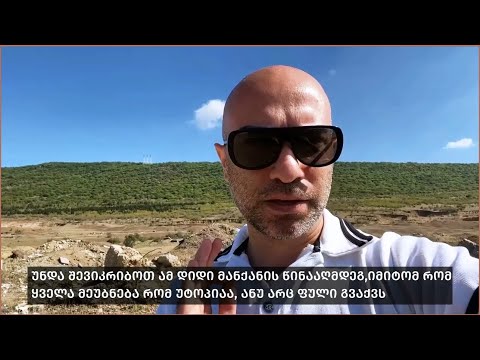 საქართველო უნდა იყოს ევროპის საუკეთესო ხუთეულში არაუგვიანეს 2024!