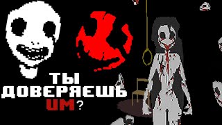 Эта Игра Как Вирус! | Разбор 