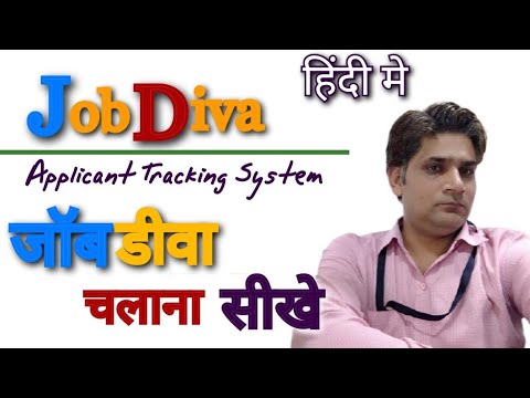 JobDiva | What is JobDiva | JobDiva explained in hindi |