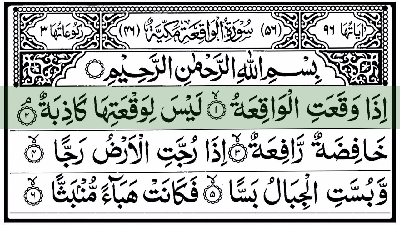 Surah al waqiah full