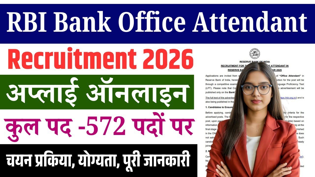 RBI Bank Office Attendant Recruitment 2026 – Apply Online, Eligibility, Salary & Last Date