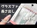 【長さ出し】セリアのグラスファイバー×ジェルで自然に長さ出し｜はじめての方向け手順 #ネイル #ネイル長さ出し #seria購入品