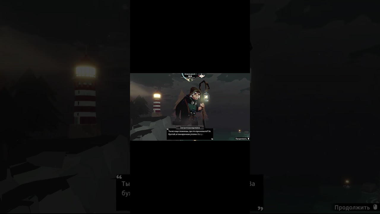 Dredge концовки