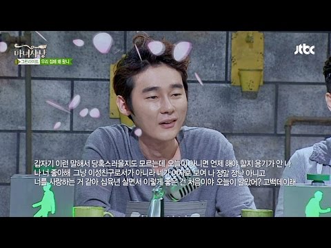 방어력甲 철벽남녀의 웃픈 거절 방법 마녀사냥 94회