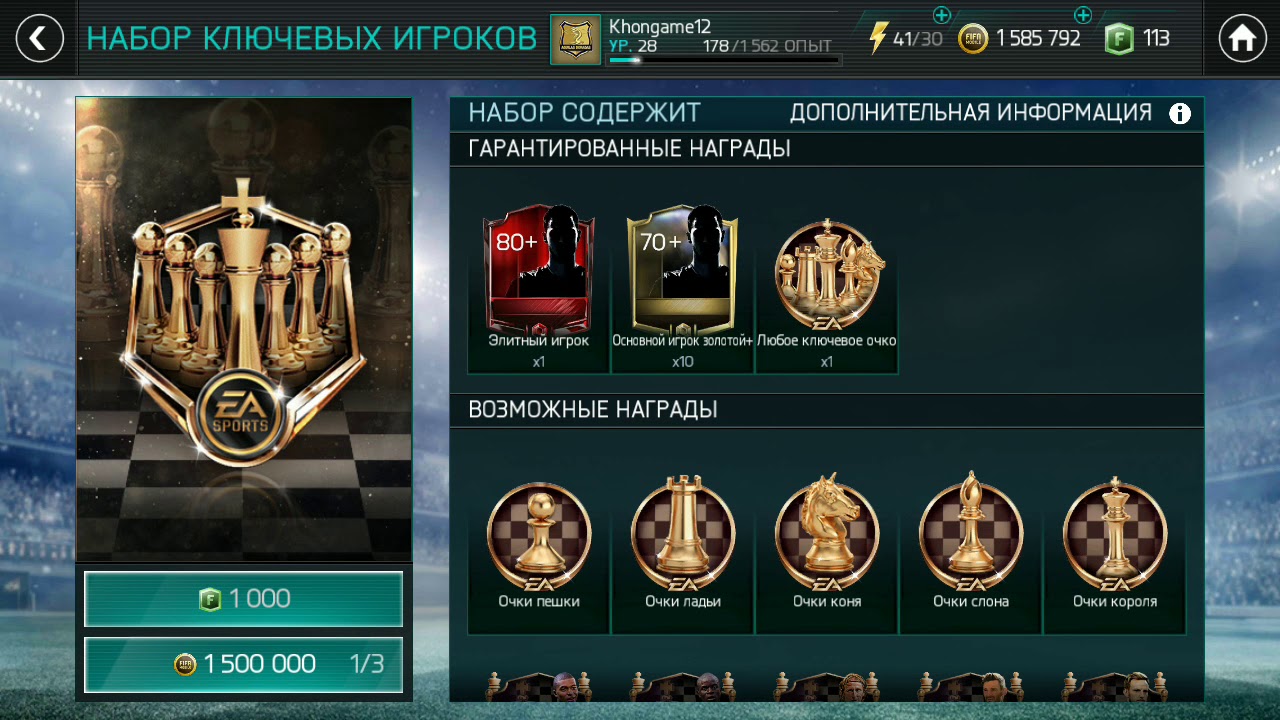 Мастер 90+ ключевые игроки!!