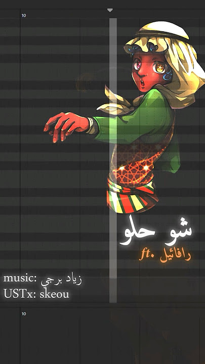【Raphaello Arabic C V】شو حلو (Shou Helou) -short-【OpenUtauカバー】#utau #arabic