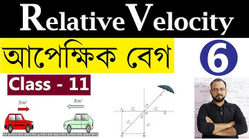 Vector - Relative Velocity - Concept & application  II আপেক্ষিক বেগ  II Class - 11 II  Lecture - 6
