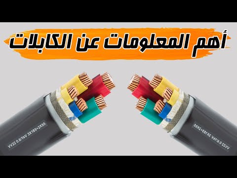 فيديو: ما هو الدور الرئيسي لفاصل الكابلات المحورية؟