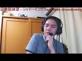 #71 日本語練習 - シャドーイング japanese showdowing