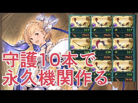 Rank0を開放するクエストを全部攻略した グラブル Youtube