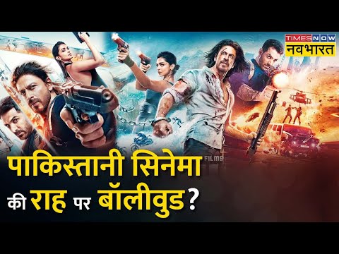 Pakistan से Bollywood तक, Anti-Hindu Script ? | Pathan Movie Controversy | Hindi News