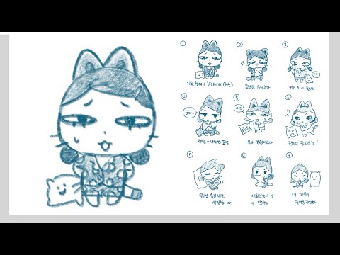 5강 이모티콘 구성 레이아웃 (이모티콘 제작 수업)